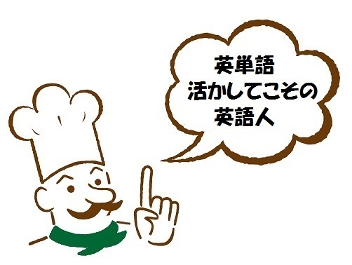 ことばのいずみ ネイティブスピーカーの英語 易しい英単語を上手く使う2.jpg