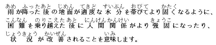 あなたを元気にする日本の諺 格言 Japanese Proverbs And Maxims To Encourage You ことばのいずみ Fountain Of Language